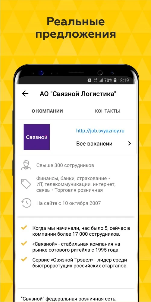 Job and vacancies: Zarplata.ru screenshot