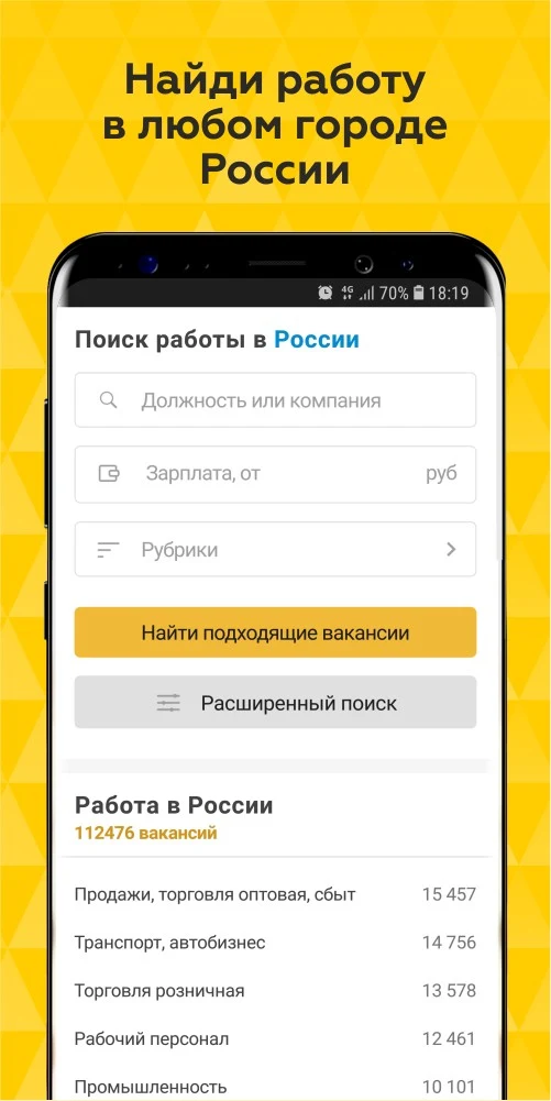 Job and vacancies: Zarplata.ru screenshot